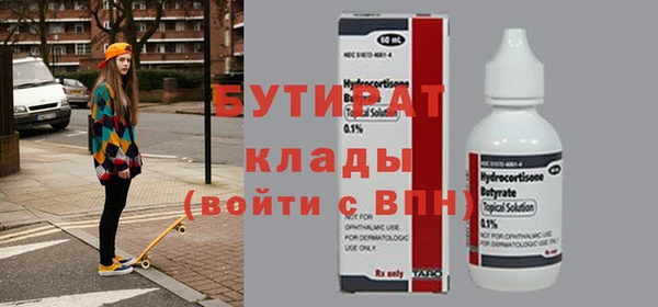 мяу мяу кристалл Балахна