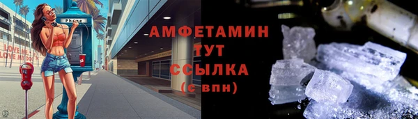 мяу мяу кристалл Балахна