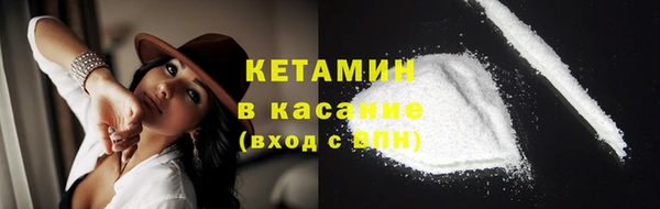 мяу мяу кристалл Балахна