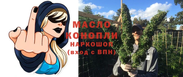 мяу мяу кристалл Балахна