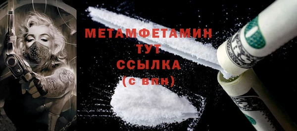 мяу мяу кристалл Балахна