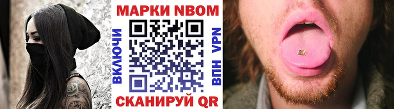 Марки NBOMe 1,5мг  Велиж 